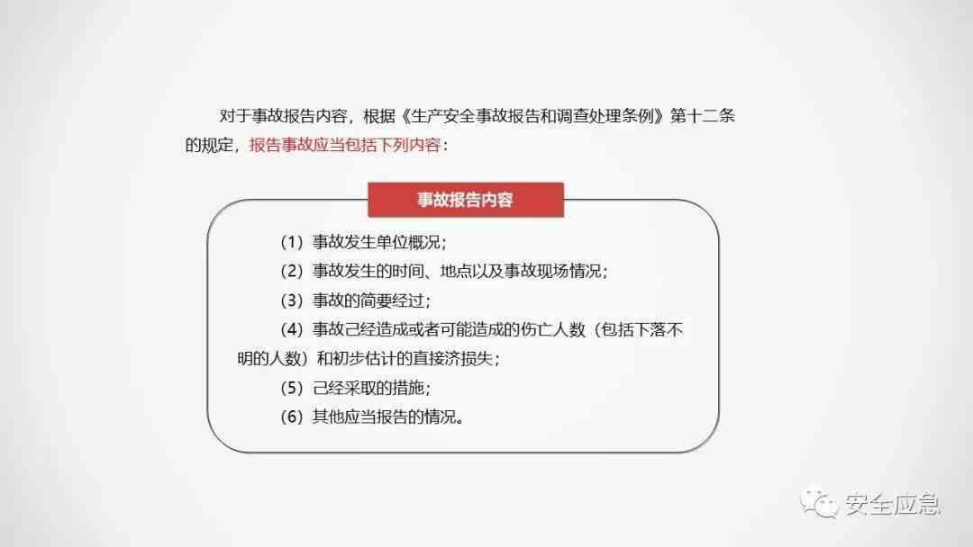 工伤事故罪认定：哪些特定人员具备资格