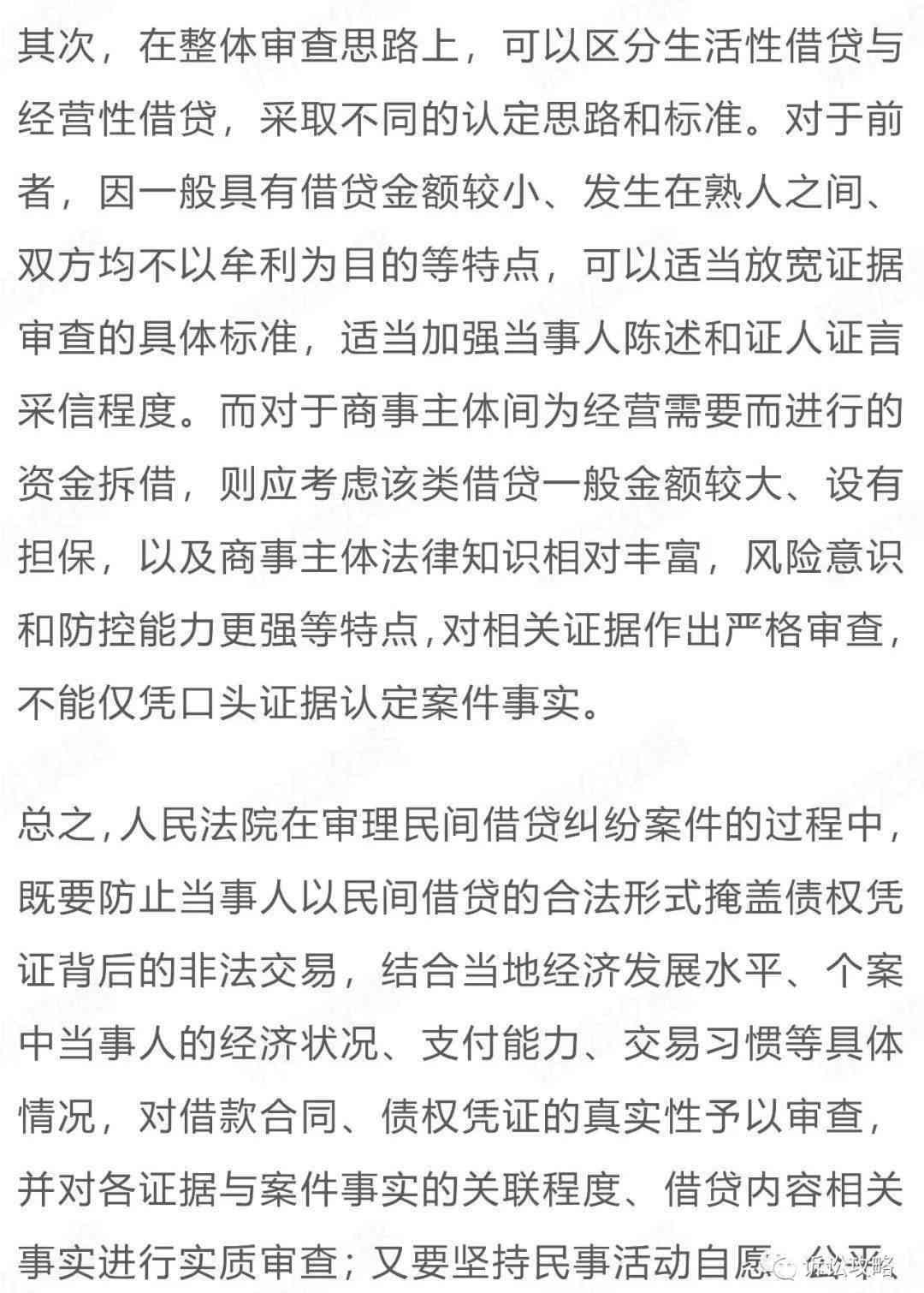 工伤赔偿金额认定的资格条件与相关法律规定解读