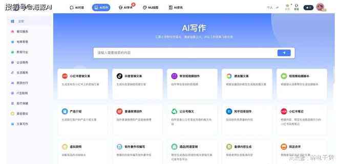 ai创作辅助工具在哪：全面搜索与获取指南