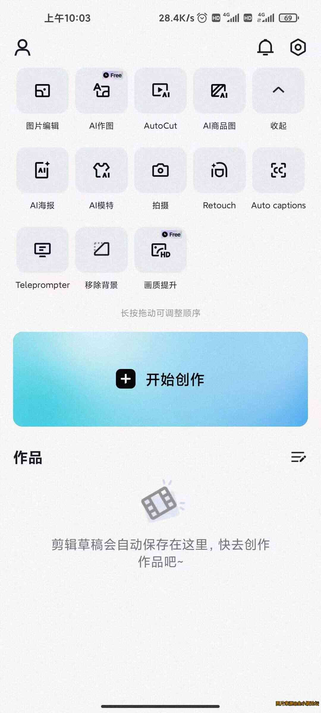 ai绘画剪映模板文案怎么做：详解剪贴模板使用方法与技巧