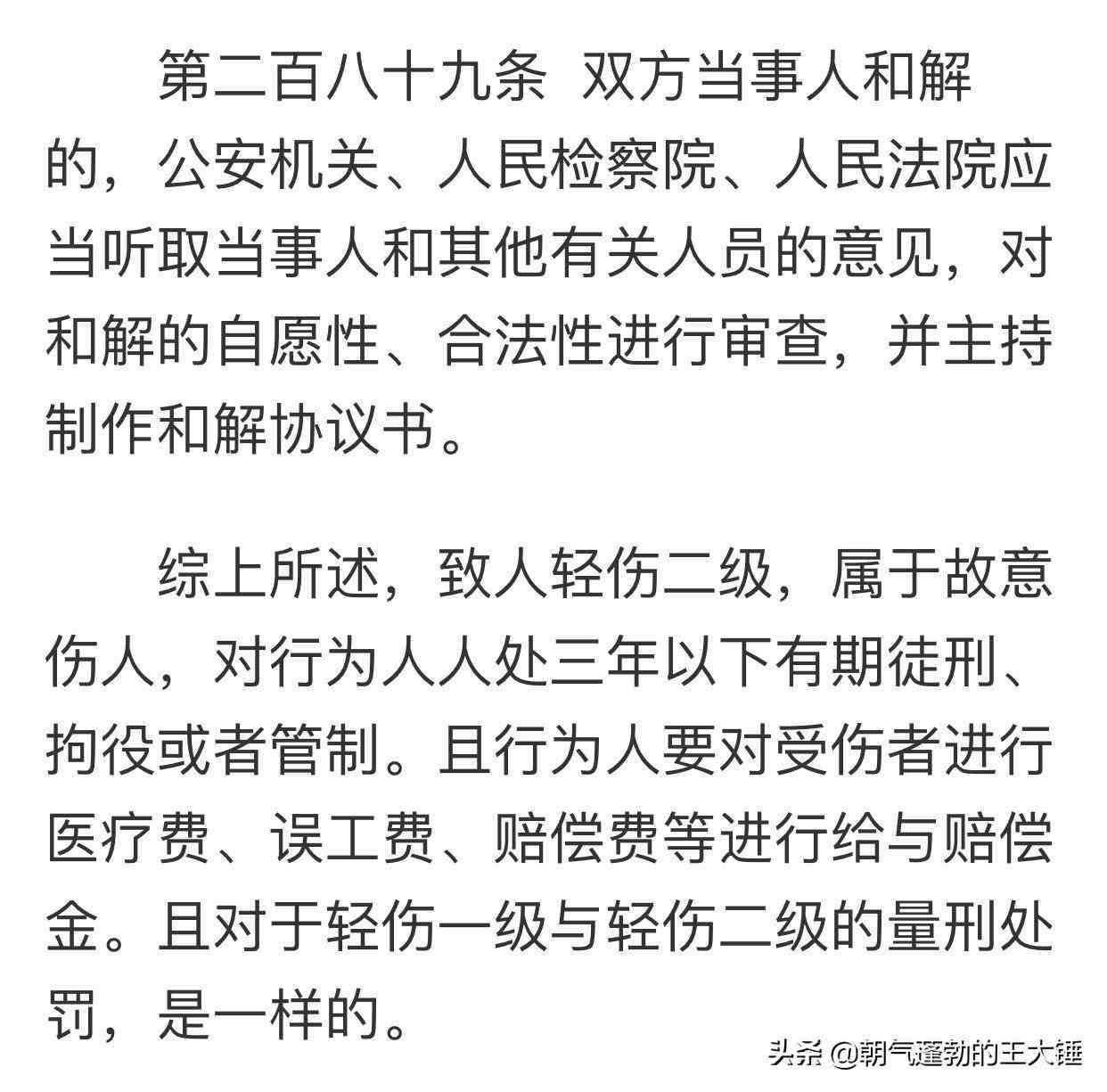 工伤事故罪量刑最轻情形：哪类人员可认定及其法律依据