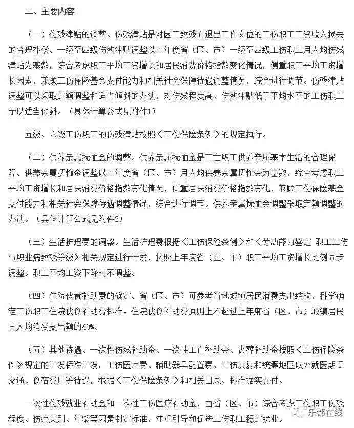 工伤赔偿认定主体解析：详解谁有权决定工伤赔偿的更高标准与流程