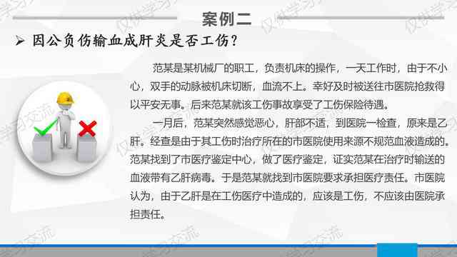 工伤认定标准：哪些伤势合工伤事故条件