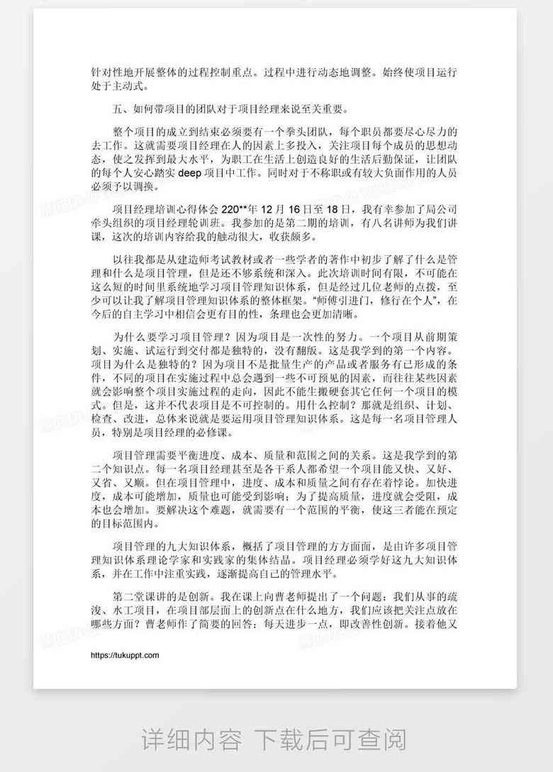 ai软件实训报告心得体会：撰写总结与感悟，全面梳理实训成果与经验