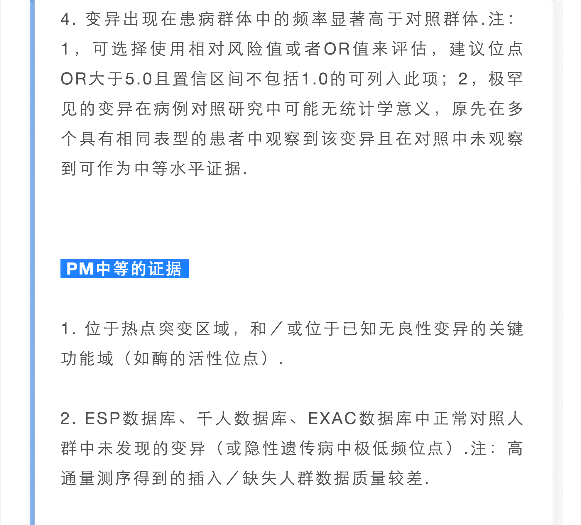 工伤等级认定全解析：各类伤势评定标准与工伤等级划分指南