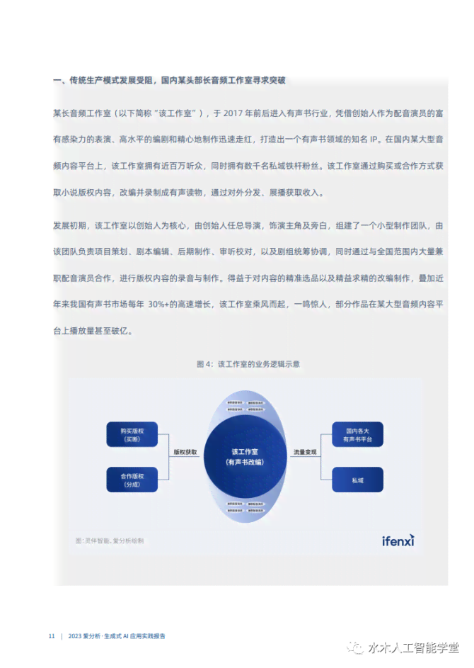 人工智能实训项目综合报告：技术解析、应用实践与未来发展探讨