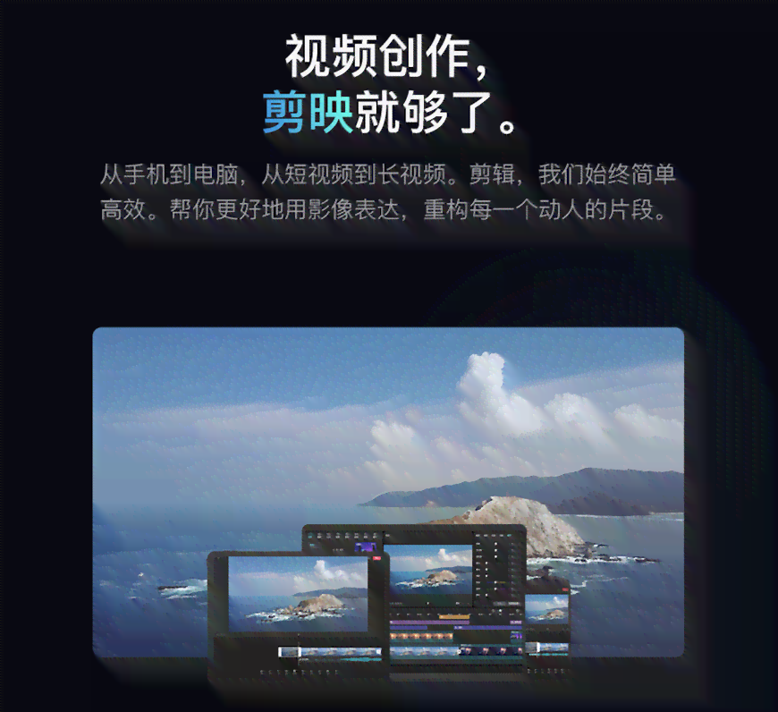 创新剪辑体验：剪映专业文案创作指南