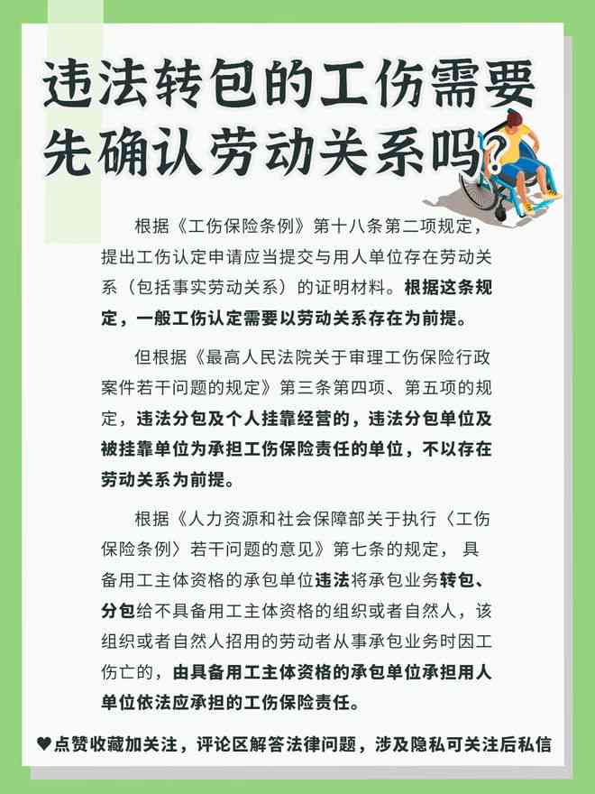 全面解读工伤认定的劳动关系要素及实际案例分析