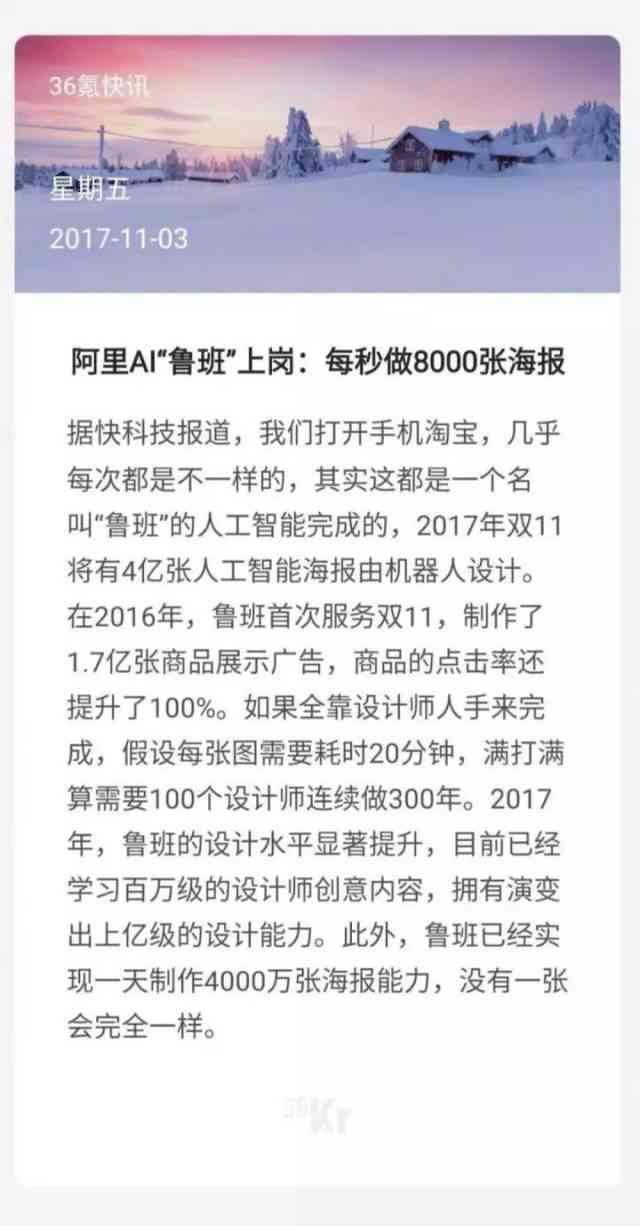 阿里文案机器人：操作指南与智能生成器解析