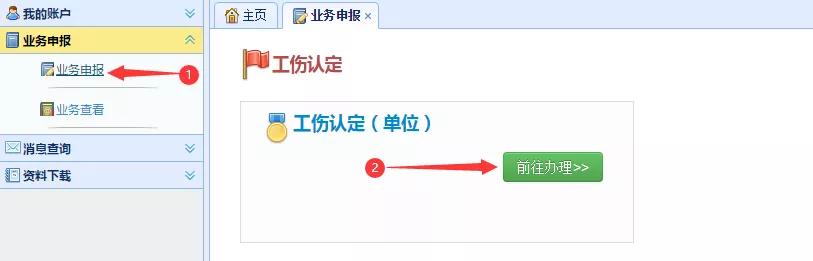 工伤认定：哪个部门负责工伤鉴定与审核