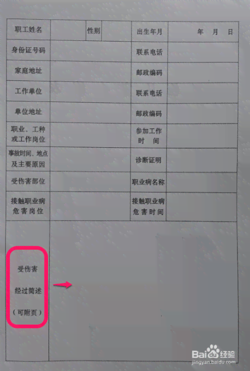 工伤认定流程与相关部门：详解如何在不同单位办理工伤认定手续