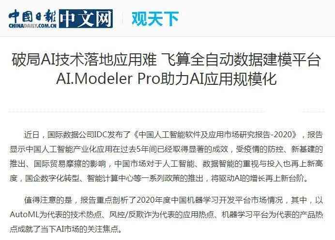 ai为什么这么难用：技能受欢迎却功能受限的原因探究