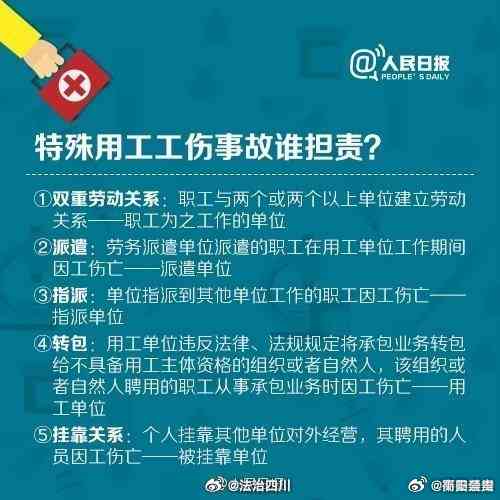 什么叫不应认定工伤事故：情形、条件及不相关情况说明