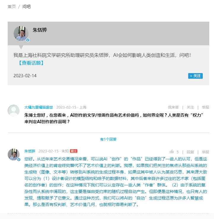 探讨AI文艺创作的价值与局限性：如何评估其艺术贡献与现实意义