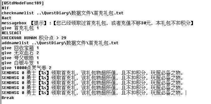 传奇脚本制作：从入门到精通，教程、工具、软件一览，揭秘制作难度