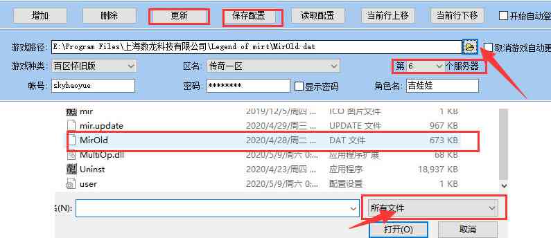 传奇脚本地址：传奇挂机自动打怪脚本大全及修改方法