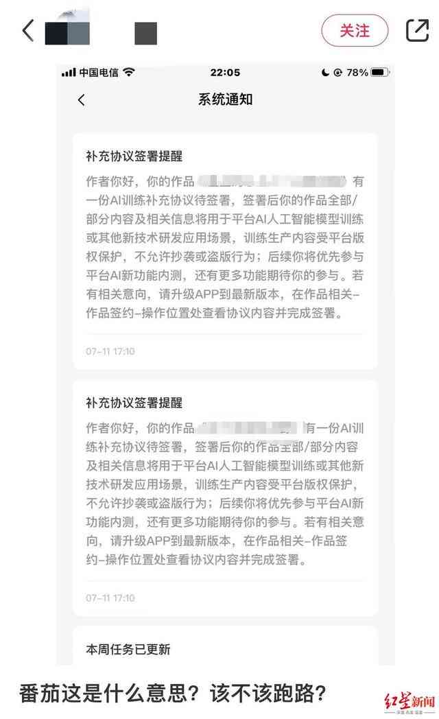 手机上ai写作的软件叫什么名字：寻找推荐