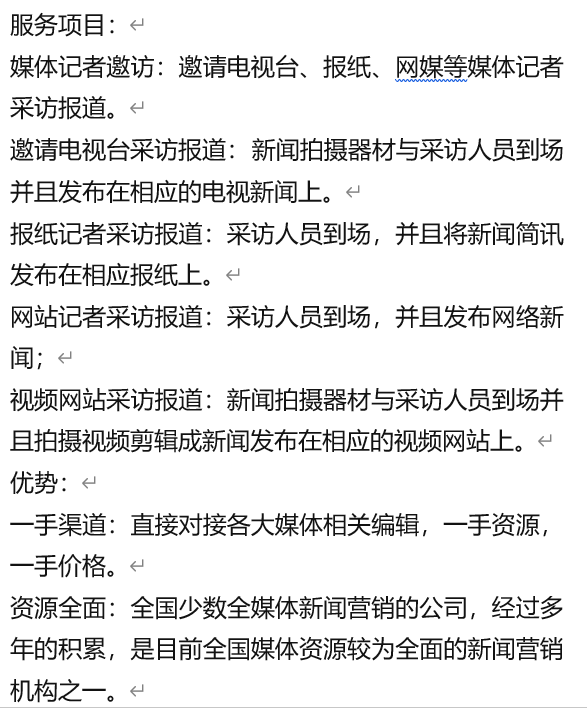 新闻传媒写作300问：从基础技巧到实战攻略全解析