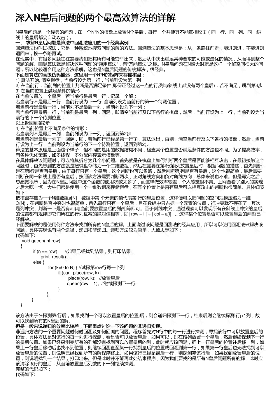 深入解析：何为精准工伤认定的精髓与实践