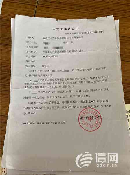 组织活动中的事故如何被认定为工伤：工伤罪认定的法律解析与实践探讨