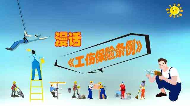 详解自主认定工伤事故：认定标准、流程及常见问题解答