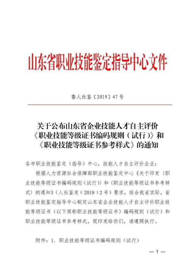 企业自主认定职业技能与人才及管理办法与认可与补助通过情况