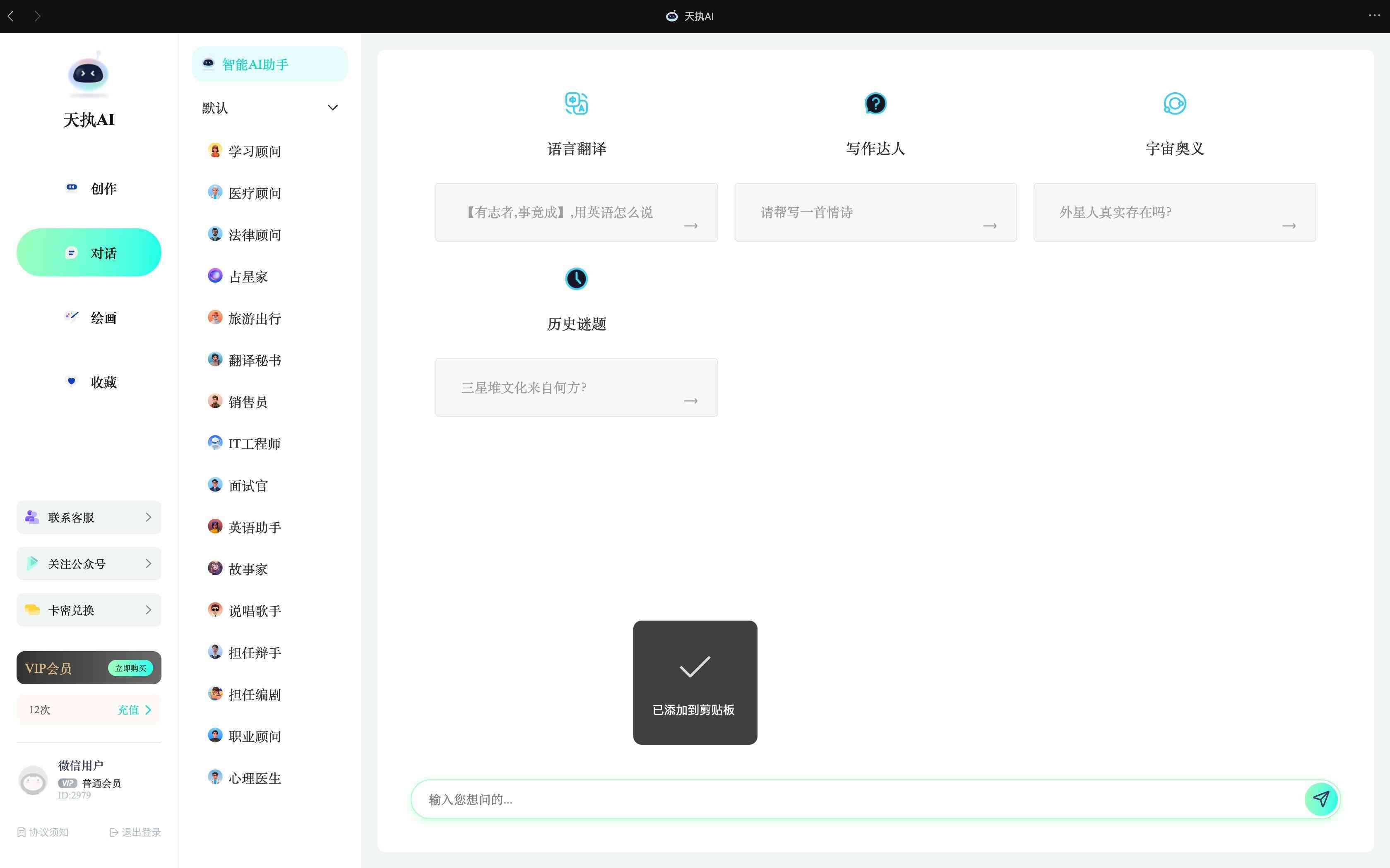 用户全方位解决方案：AI智能文案一键生成，轻松覆多样化内容创作需求