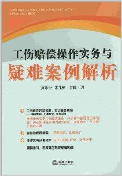 自主工伤认定的具体赔偿标准及实细节解析