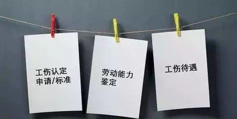 详解自主认定工伤赔偿金：条件、流程、计算标准与相关法律问题解析