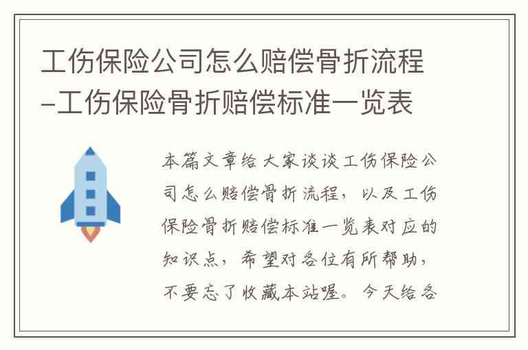 工伤事故认定的完整指南：条件、流程、赔偿及常见问题解析