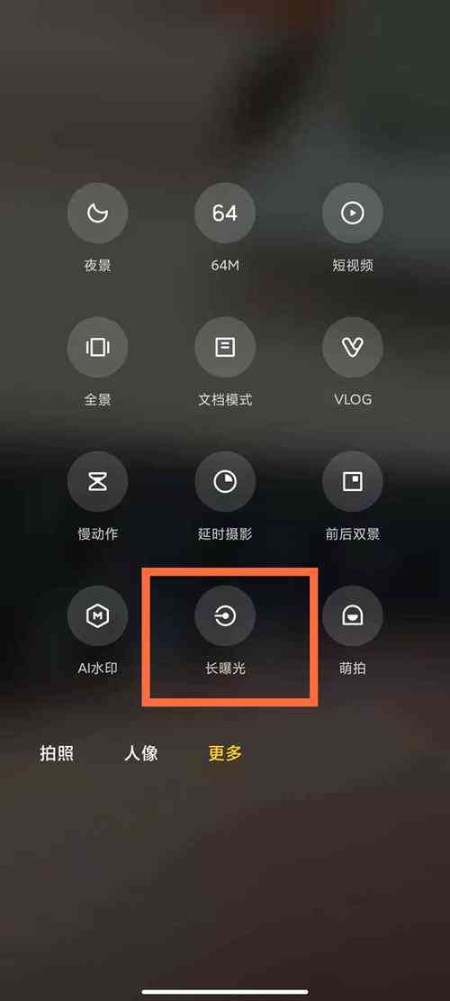 如何在红米相机中启用AI创作功能按
