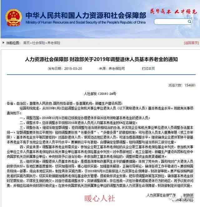 退休人员遭遇工伤的认定标准与流程解析