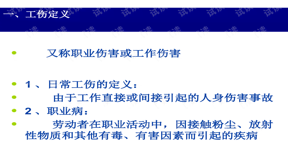 退休人员工伤认定指南：涵认定标准、流程与权益保障全解析