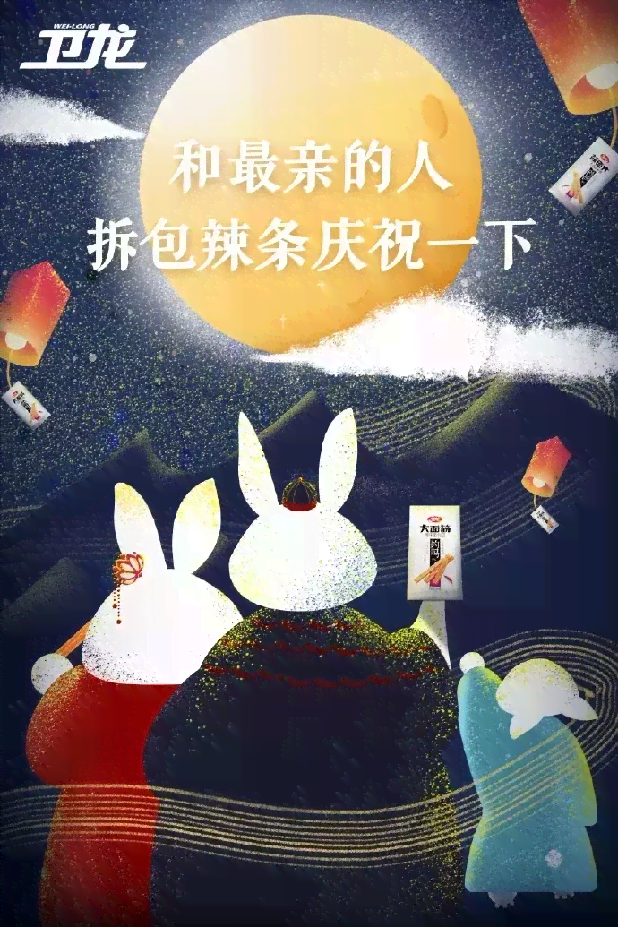 全面收录：中秋节创意文案、福语、活动策划与营销策略攻略