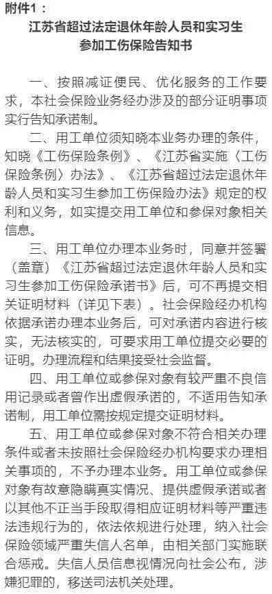 什么叫退休认定工伤的标准及退休人员工伤认定的条件和流程