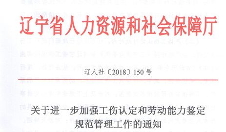 工伤认定申请：详解合哪些条件可提出工伤认定申请的情形