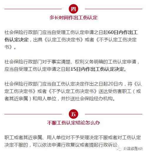 什么可以申请认定工伤十级伤残：条件、赔偿、等级划分及鉴定情况