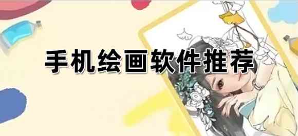 探索AI绘画与文案创作：盘点热门智能绘画文案软件高效工具