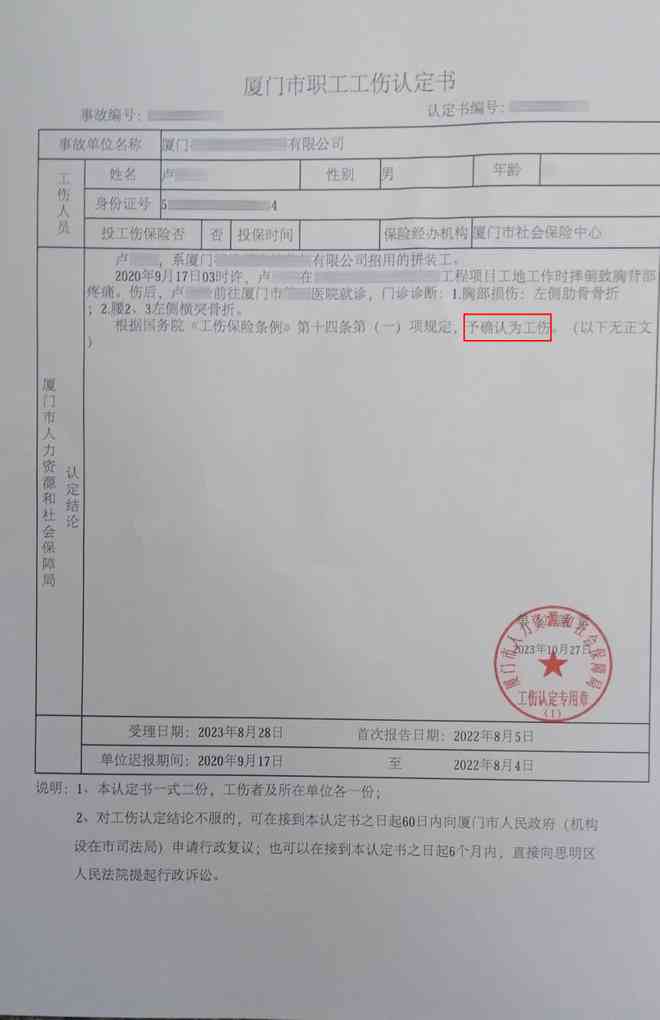 在什么地方申请工伤认定：如何快速办理工伤认定书及更优申请地点选择