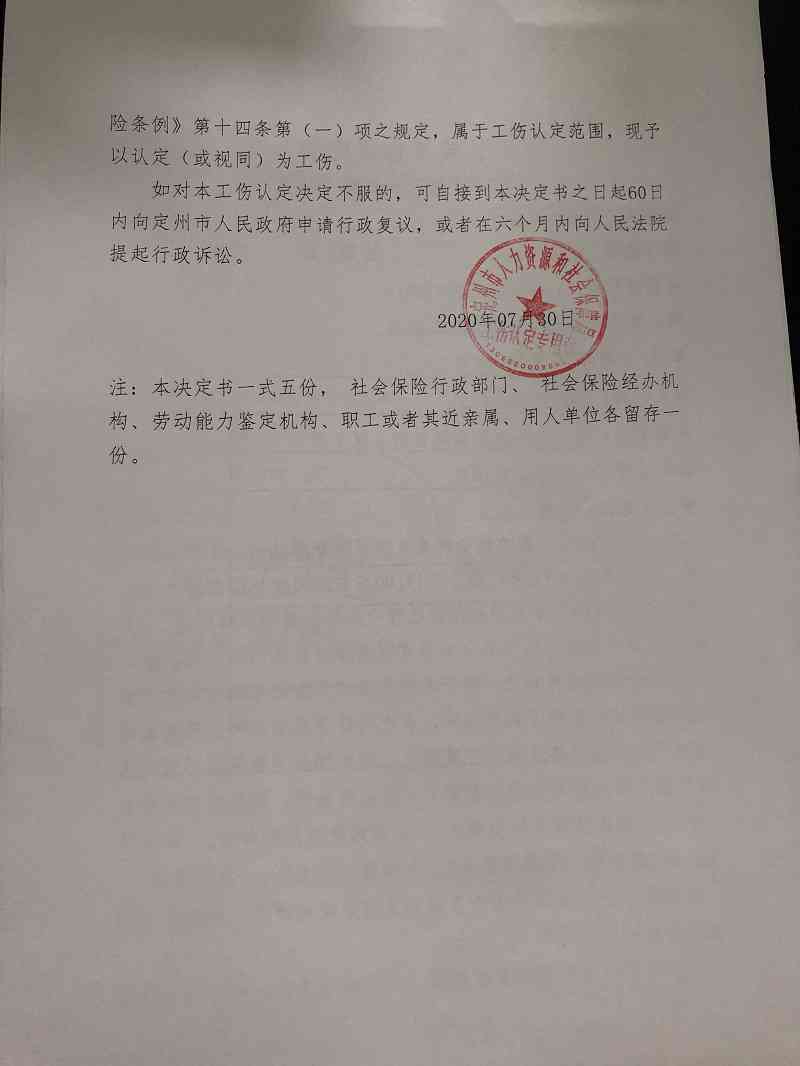 在什么地方申请工伤认定：如何快速办理工伤认定书及更优申请地点选择