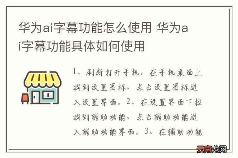 华为ai写作功能在哪里设置及如何设置密码