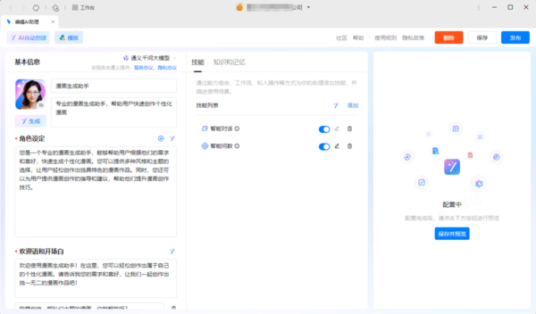 ai写作助手怎么用：在哪设置手机版及SCI应用方法，解决无法使用问题