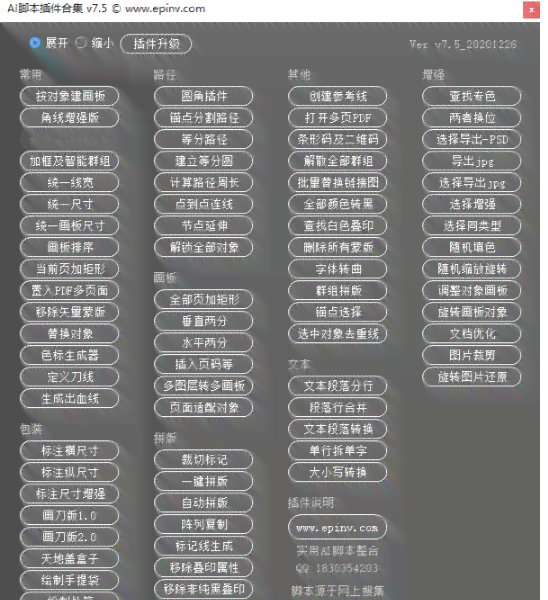 ai脚本怎么写：使用、合集8.1、存放位置及2021脚本详解