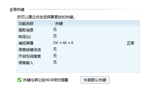 ai脚本插件如何删除AI快捷键设置及相关问题解答