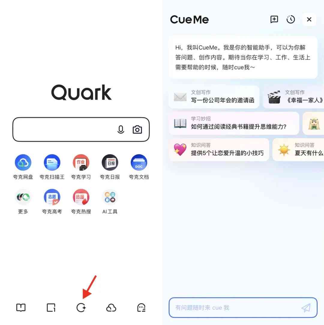 夸克怎么ai写作
