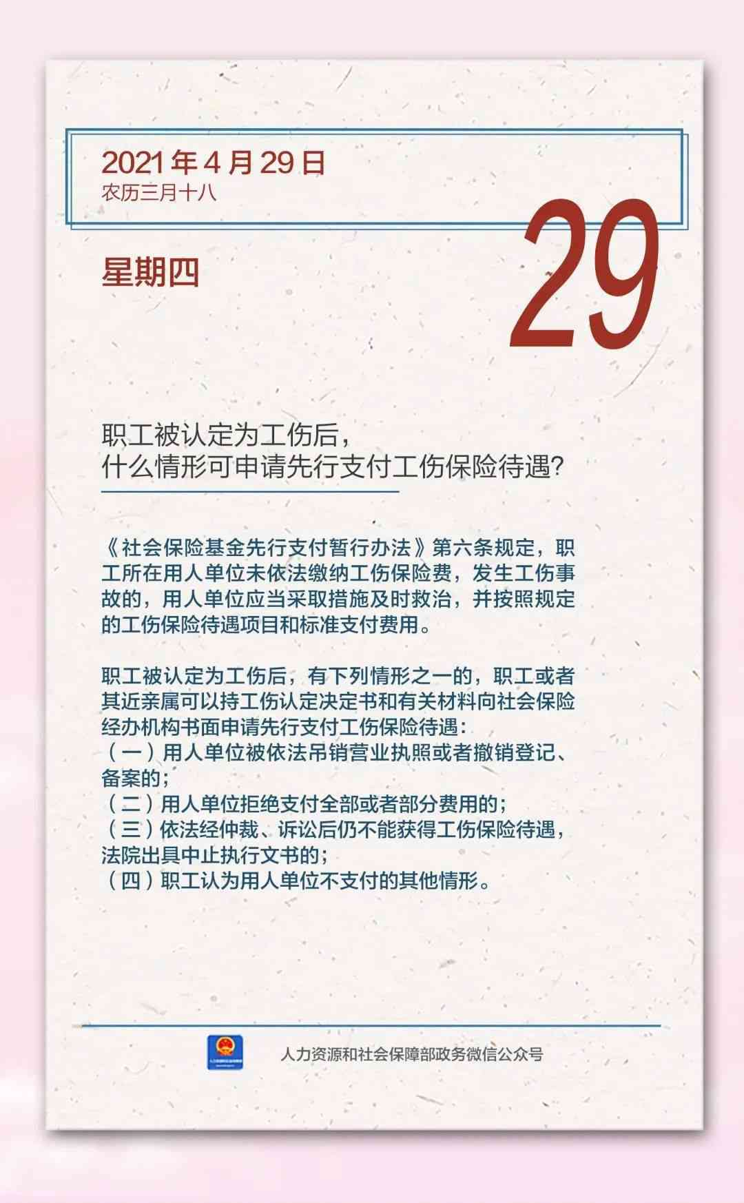 工伤认定标准：哪些情形下可判定为工伤责任