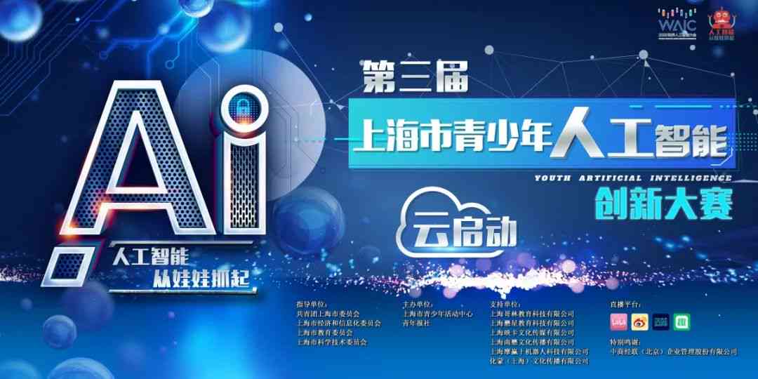 创作AI人工直播平台官网及人工智能直播间介绍