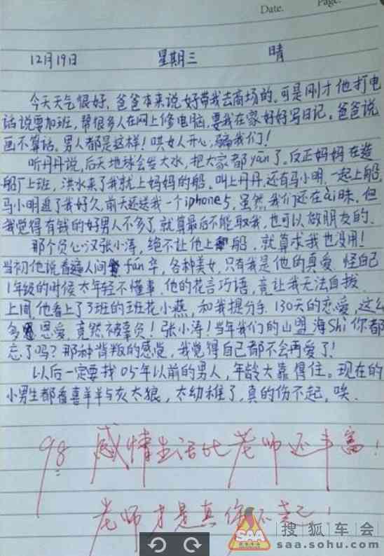 关于写作的搞笑子：文案汇编与笑话集锦