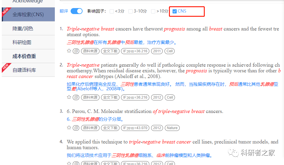 科研者之家AI写作助手评测：功能、优势与用户反馈解析