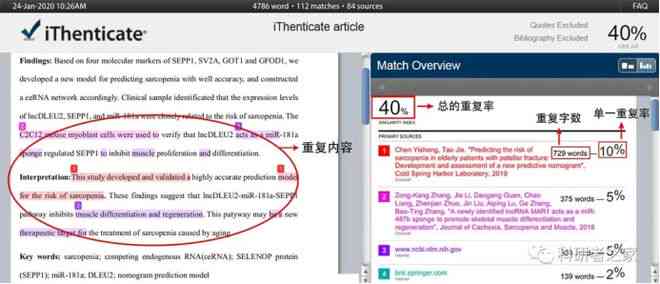 科研者之家论文写作工具评测：功能全面解析与用户真实体验反馈